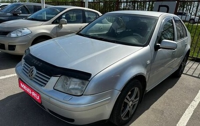 Volkswagen Bora, 2002 год, 399 000 рублей, 1 фотография