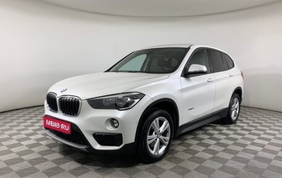 BMW X1, 2016 год, 2 049 000 рублей, 1 фотография