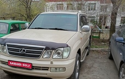 Lexus LX II, 2002 год, 1 970 000 рублей, 1 фотография