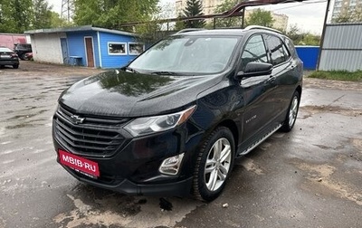 Chevrolet Equinox III, 2018 год, 2 400 000 рублей, 1 фотография