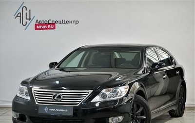 Lexus LS IV, 2010 год, 1 799 000 рублей, 1 фотография
