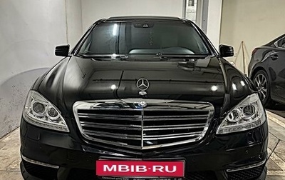 Mercedes-Benz S-Класс, 2011 год, 1 950 000 рублей, 1 фотография