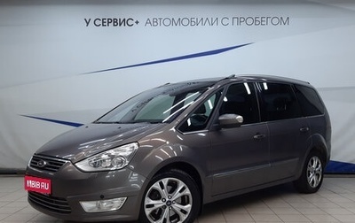 Ford Galaxy II, 2012 год, 1 480 000 рублей, 1 фотография