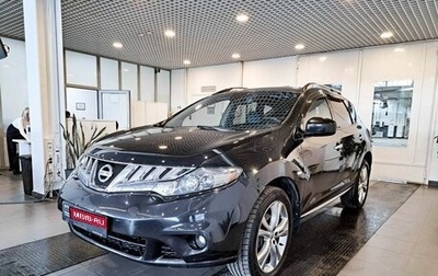 Nissan Murano, 2013 год, 1 832 500 рублей, 1 фотография