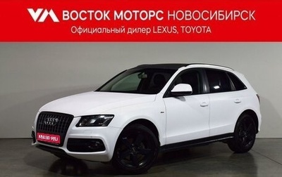 Audi Q5, 2012 год, 1 797 000 рублей, 1 фотография