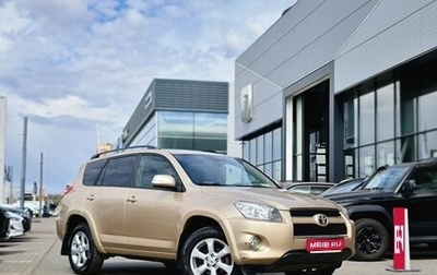 Toyota RAV4, 2010 год, 1 549 000 рублей, 1 фотография