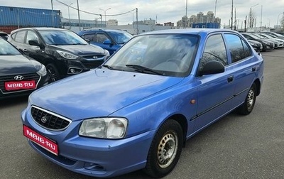 Hyundai Accent II, 2005 год, 389 550 рублей, 1 фотография