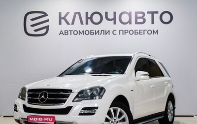 Mercedes-Benz M-Класс, 2011 год, 2 100 000 рублей, 1 фотография