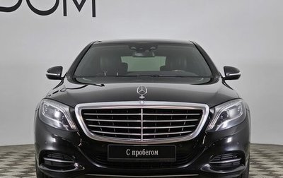 Mercedes-Benz S-Класс, 2015 год, 3 390 000 рублей, 1 фотография