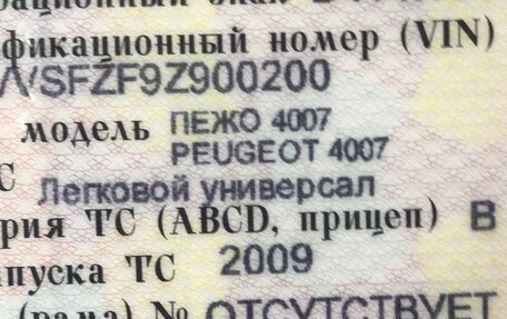 Peugeot 4007, 2009 год, 999 000 рублей, 2 фотография