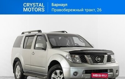 Nissan Pathfinder, 2005 год, 1 249 000 рублей, 1 фотография