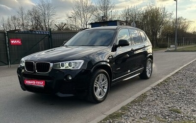 BMW X3, 2015 год, 2 490 000 рублей, 1 фотография
