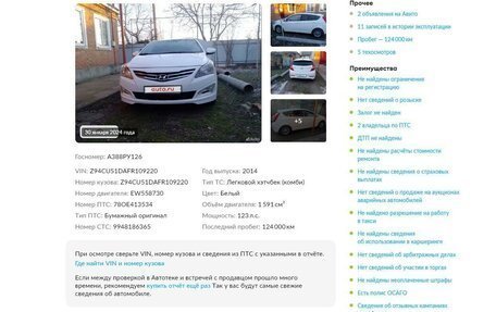 Hyundai Solaris II рестайлинг, 2014 год, 1 070 000 рублей, 2 фотография