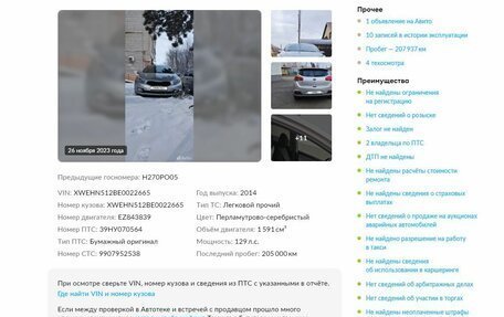 KIA cee'd III, 2014 год, 1 250 000 рублей, 2 фотография