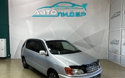 Toyota Ipsum II, 1999 год, 699 000 рублей, 1 фотография