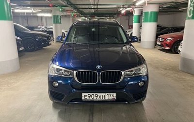 BMW X3, 2016 год, 2 599 000 рублей, 1 фотография
