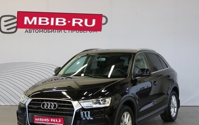 Audi Q3, 2015 год, 2 079 000 рублей, 1 фотография