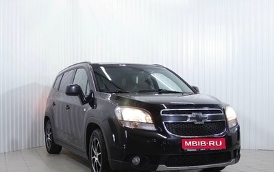 Chevrolet Orlando I, 2012 год, 1 249 900 рублей, 1 фотография