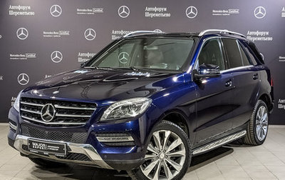 Mercedes-Benz M-Класс, 2015 год, 3 100 000 рублей, 1 фотография
