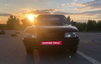 Audi 80, 1988 год, 230 000 рублей, 1 фотография