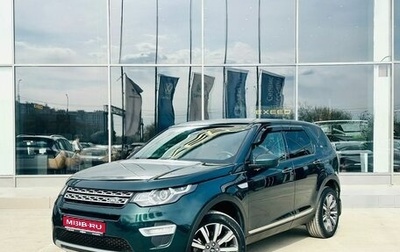 Land Rover Discovery Sport I рестайлинг, 2017 год, 3 050 000 рублей, 1 фотография