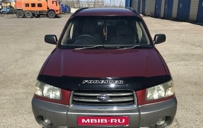 Subaru Forester, 2003 год, 825 000 рублей, 1 фотография
