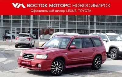 Subaru Forester, 2002 год, 900 000 рублей, 1 фотография