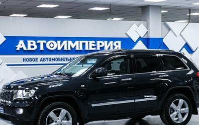 Jeep Grand Cherokee, 2012 год, 2 358 000 рублей, 1 фотография