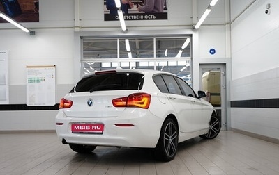 BMW 1 серия, 2018 год, 2 549 000 рублей, 1 фотография