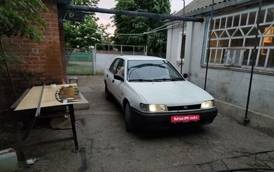 Nissan Sunny N14, 1991 год, 150 000 рублей, 1 фотография