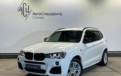 BMW X3, 2017 год, 2 799 807 рублей, 1 фотография