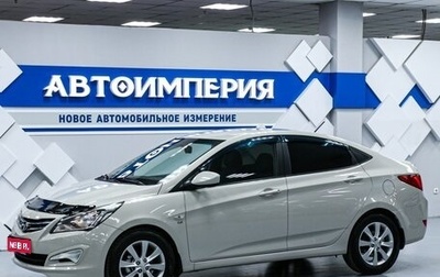 Hyundai Solaris II рестайлинг, 2015 год, 1 298 000 рублей, 1 фотография