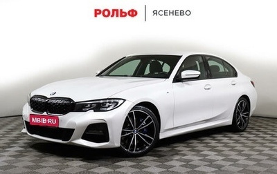 BMW 3 серия, 2020 год, 3 899 000 рублей, 1 фотография