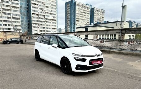 Citroen C4 Picasso II рестайлинг, 2018 год, 950 000 рублей, 1 фотография