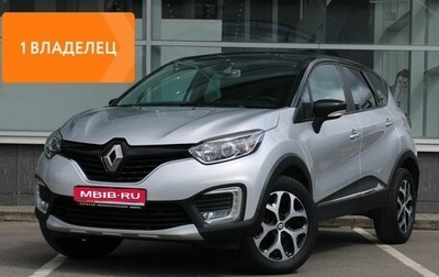Renault Kaptur I рестайлинг, 2018 год, 1 399 900 рублей, 1 фотография