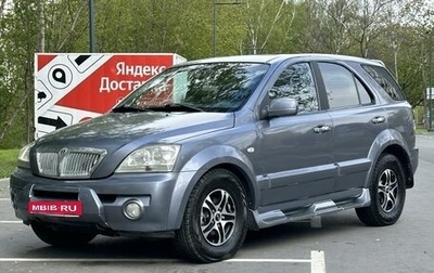 KIA Sorento IV, 2003 год, 685 000 рублей, 1 фотография