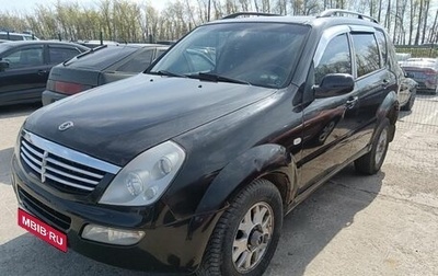 SsangYong Rexton III, 2006 год, 699 000 рублей, 1 фотография