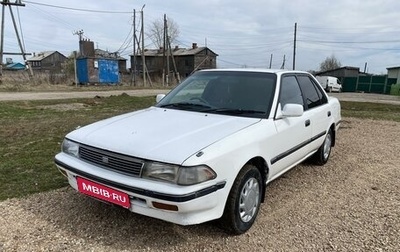 Toyota Corona VIII (T170), 1989 год, 215 000 рублей, 1 фотография