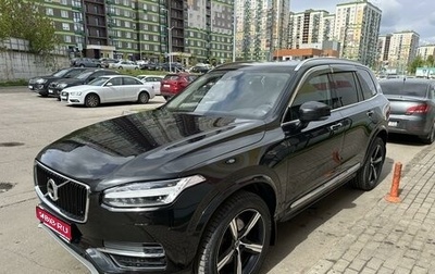 Volvo XC90 II рестайлинг, 2016 год, 3 700 000 рублей, 1 фотография