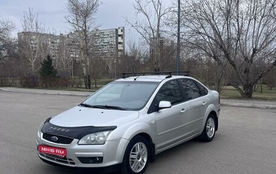 Ford Focus IV, 2005 год, 550 000 рублей, 1 фотография