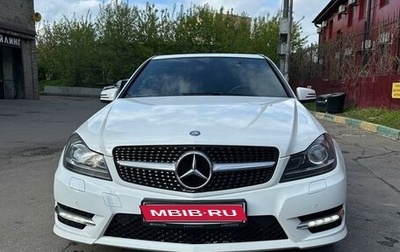 Mercedes-Benz C-Класс, 2013 год, 1 899 999 рублей, 1 фотография