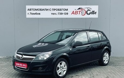 Opel Astra H, 2014 год, 935 000 рублей, 1 фотография