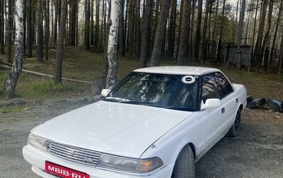 Toyota Mark II VIII (X100), 1990 год, 250 000 рублей, 1 фотография