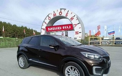 Renault Kaptur I рестайлинг, 2016 год, 1 649 000 рублей, 1 фотография