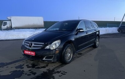 Mercedes-Benz R-Класс, 2006 год, 900 000 рублей, 1 фотография