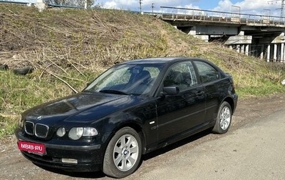 BMW 3 серия, 2003 год, 610 000 рублей, 1 фотография