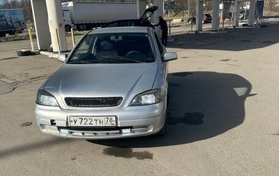 Opel Astra G, 1998 год, 120 000 рублей, 1 фотография