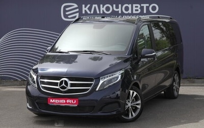 Mercedes-Benz V-Класс, 2015 год, 3 650 000 рублей, 1 фотография