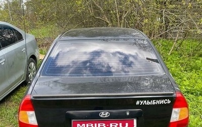 Hyundai Accent II, 2008 год, 190 000 рублей, 1 фотография