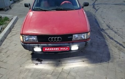 Audi 80, 1991 год, 130 000 рублей, 1 фотография